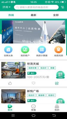 创辉地产