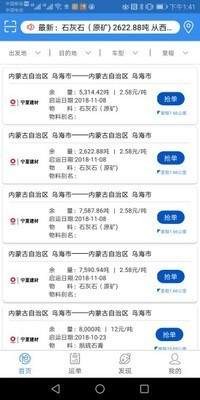 我找车截图