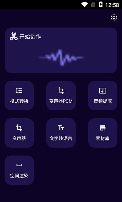 图司音频剪辑音乐剪辑