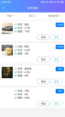 鲁球物流