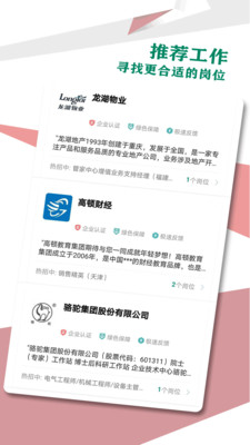 18聘聘