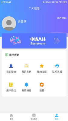 鲁球物流
