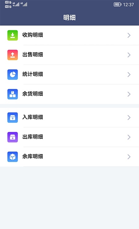 利农无忧截图