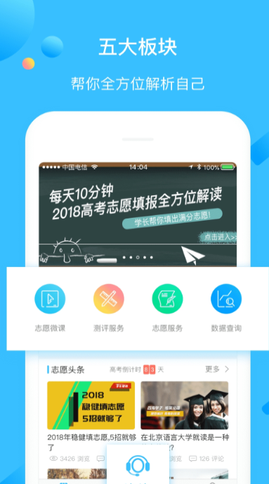 学长帮邦截图