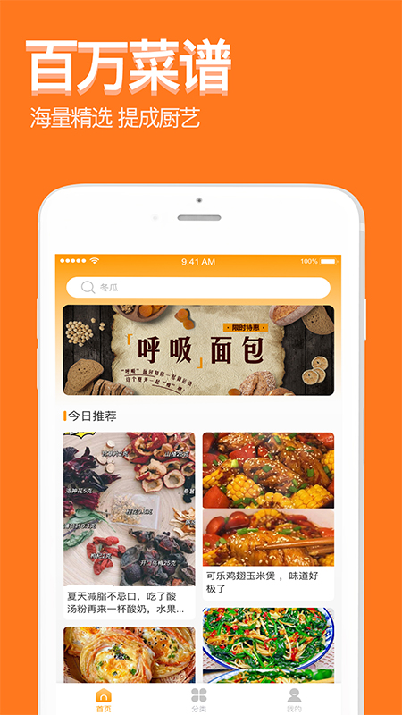爱厨房家常菜谱大全