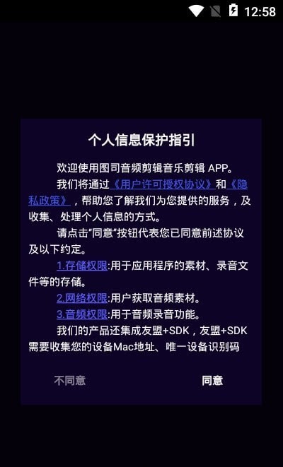 图司音频剪辑音乐剪辑