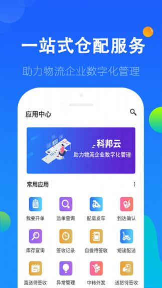 科邦云截图