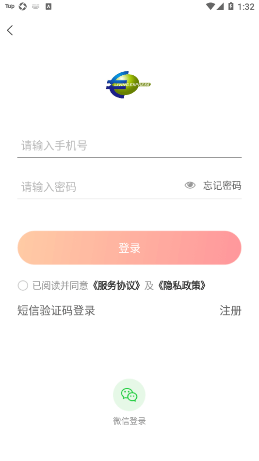 郑欧直通车截图