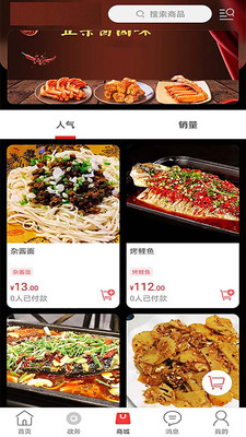 玩转甘孜截图