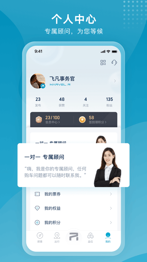 飞凡汽车截图