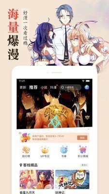 沐沐漫画美丽新世界截图