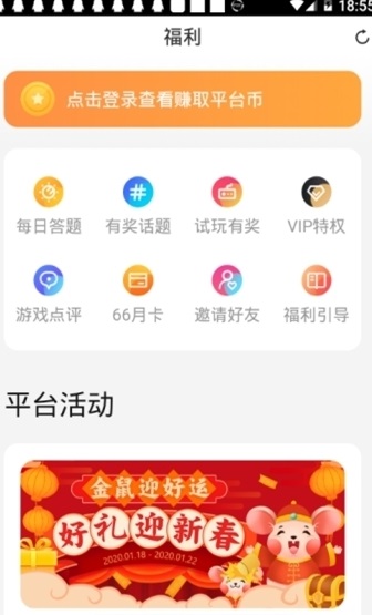 威狐手游截图
