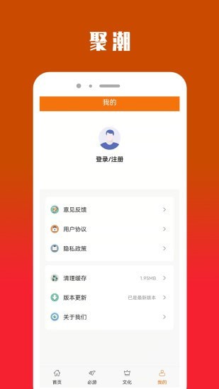 聚潮im截图