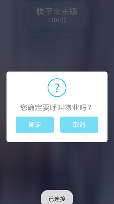云可视门禁