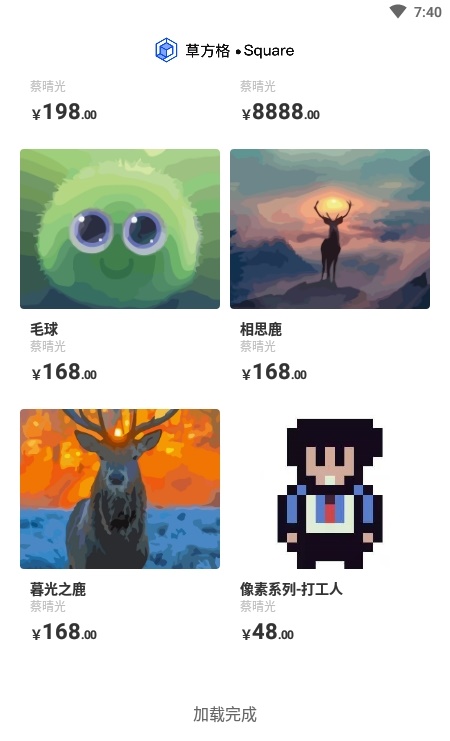 草方格