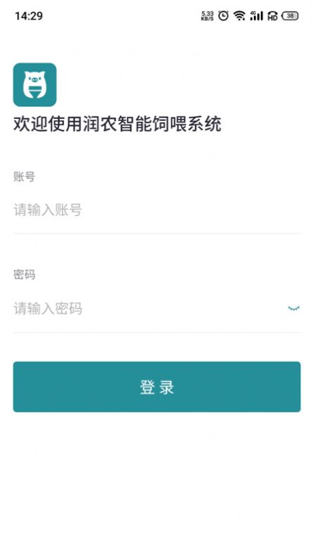 智能饲喂截图