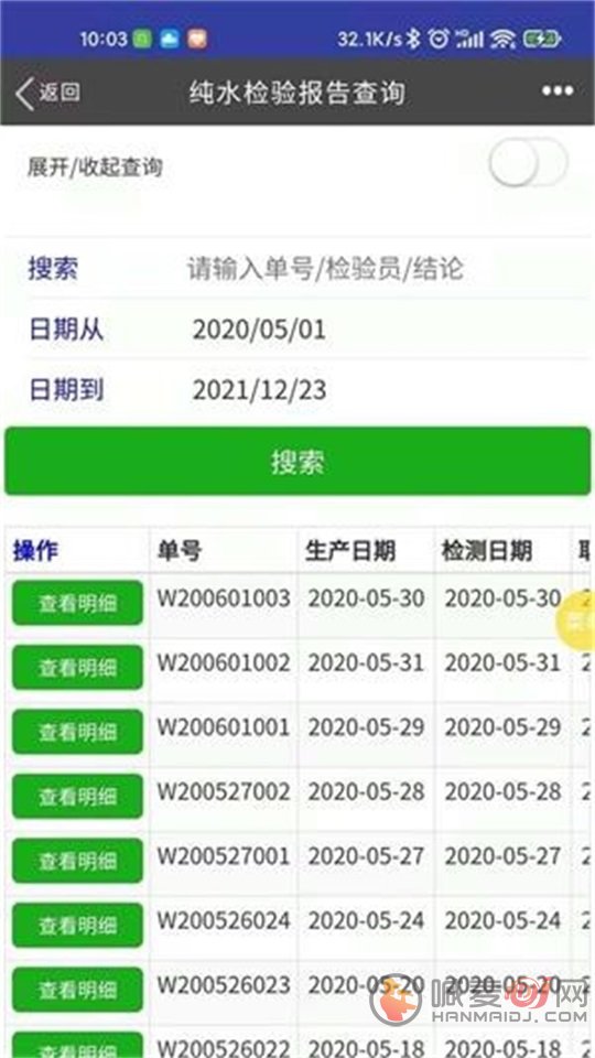 国宇ERP