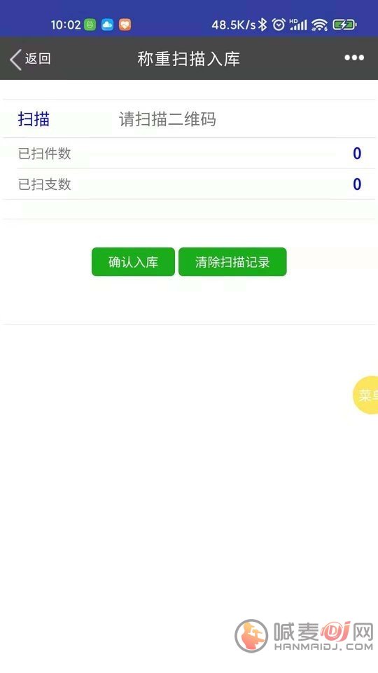 国宇ERP