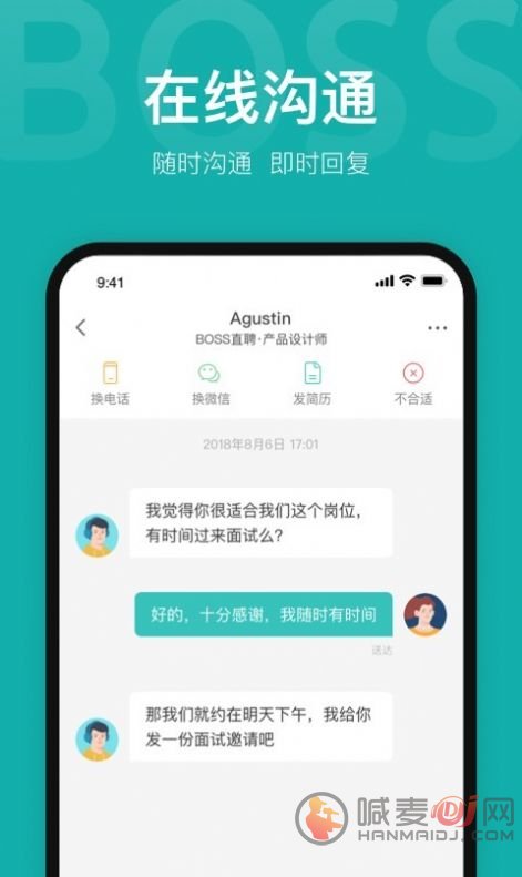 扬州直聘