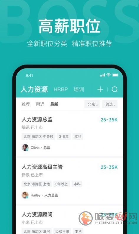 扬州直聘