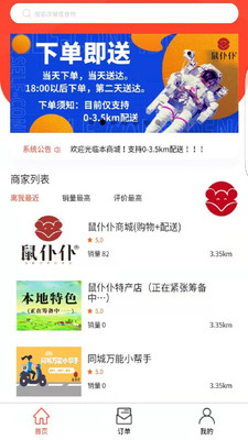 鼠仆仆