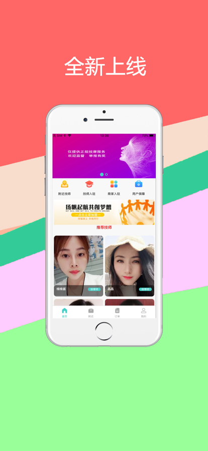 摩摩到家