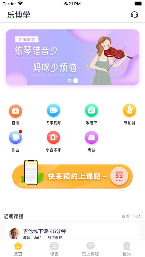 乐博学截图