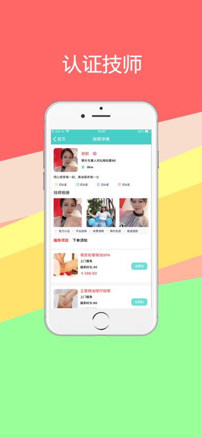 摩摩到家