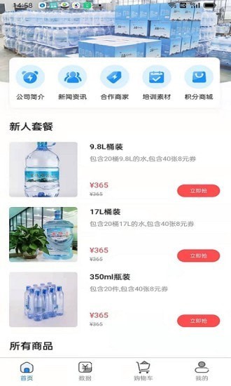 宜特硒品截图