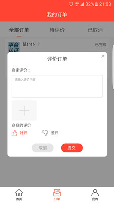 鼠仆仆