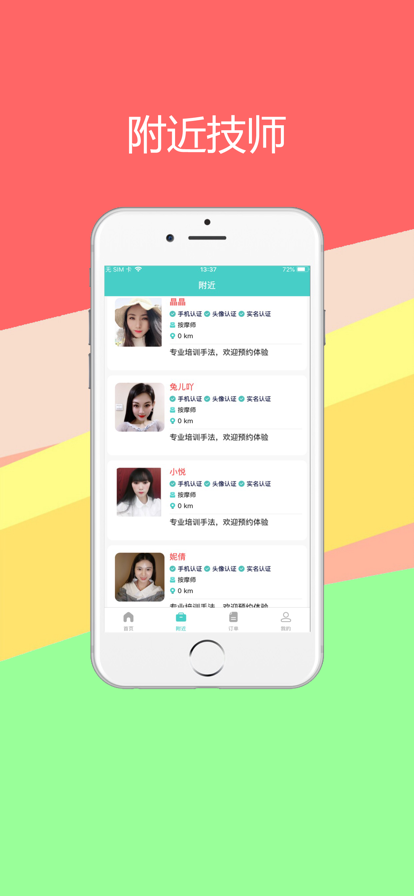 摩摩到家