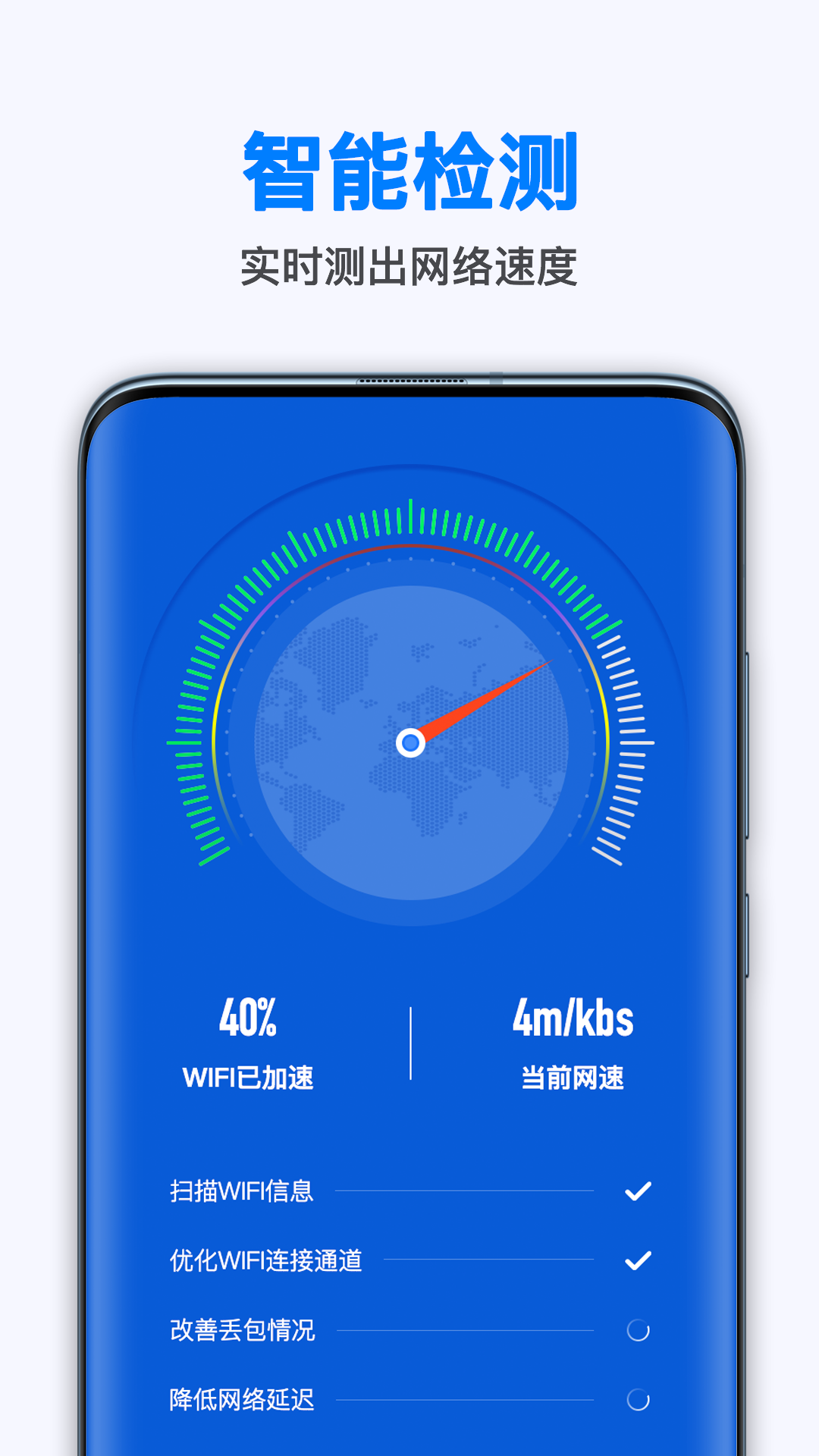 WiFi随身连截图