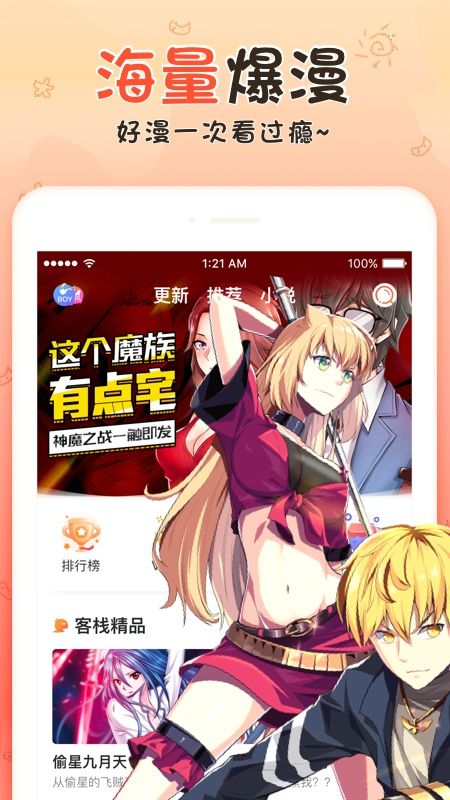 cheaper2word漫画天堂截图