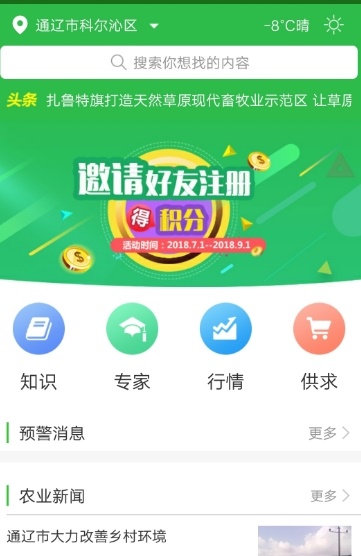 农事在线