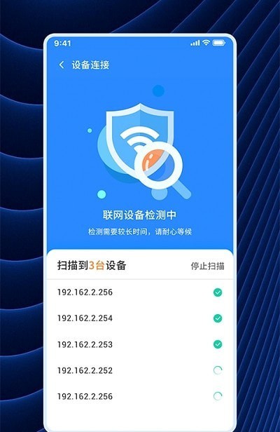 WiFi连连连截图