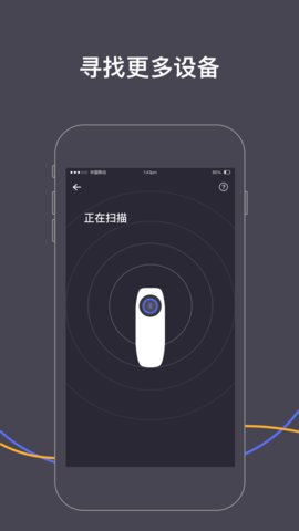 逸家万能遥控器截图