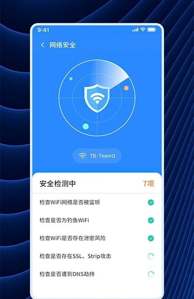 WiFi连连连截图