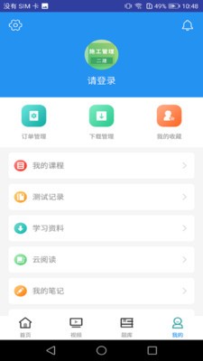 二建施工管理考试截图