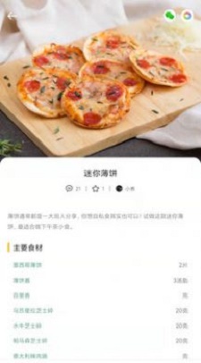 瞄一瞄菜谱