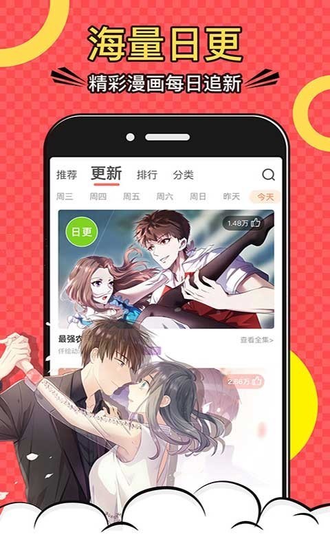 夜漫漫画免费版截图