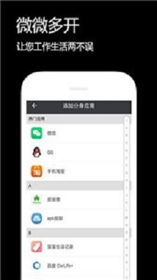 双开伴侣截图