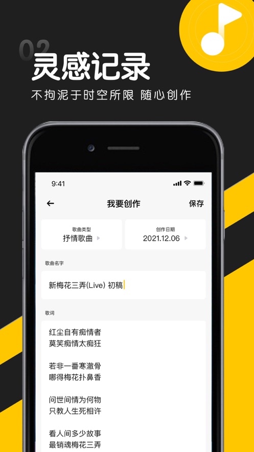乐词