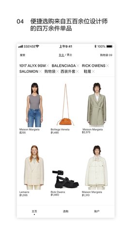 SSENSE
