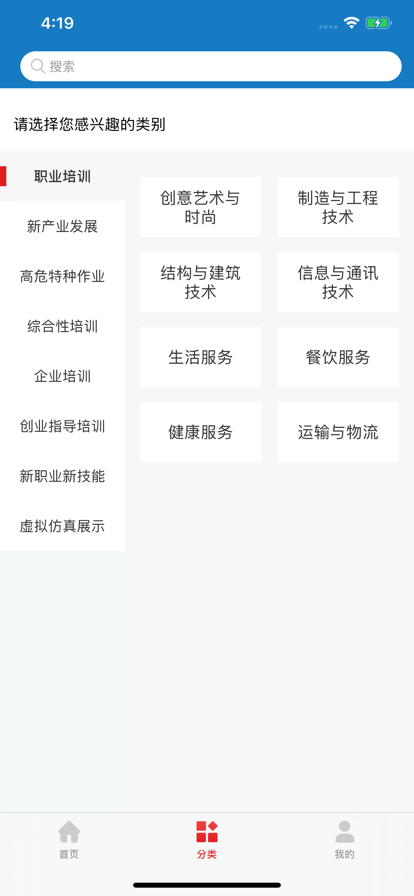 宁夏建设教育网截图