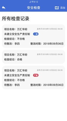 智慧联建