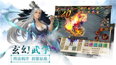 幽冥封魔传截图