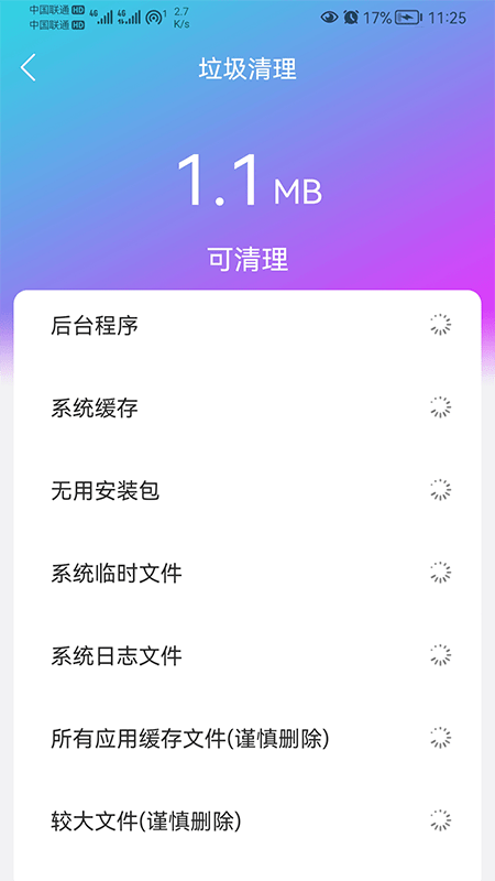 追风WiFi大师