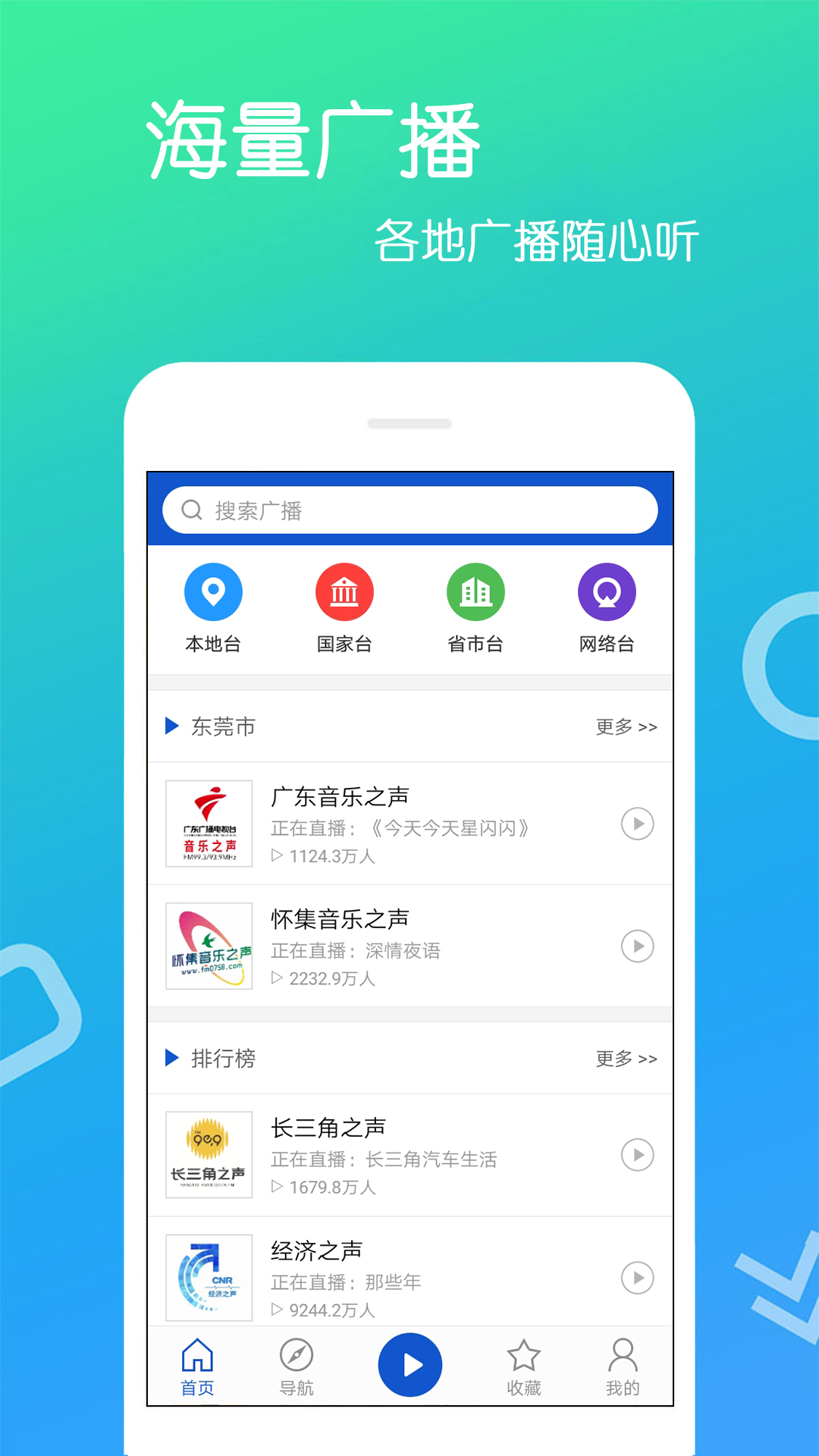 FM收音机乐怀截图