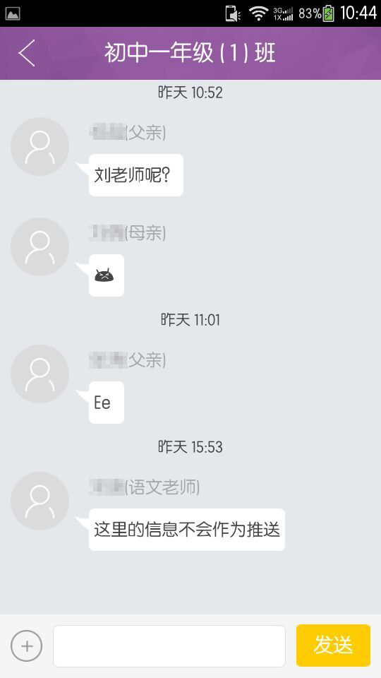 问学教师端截图