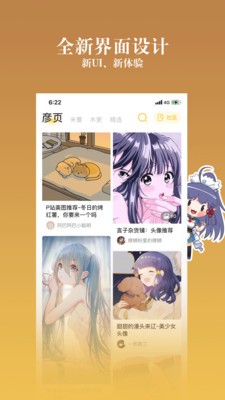 禁漫之家comic